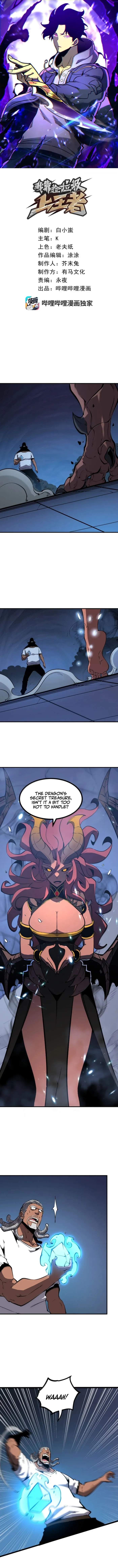 I Became The King by Scavenging Chapter 65 1